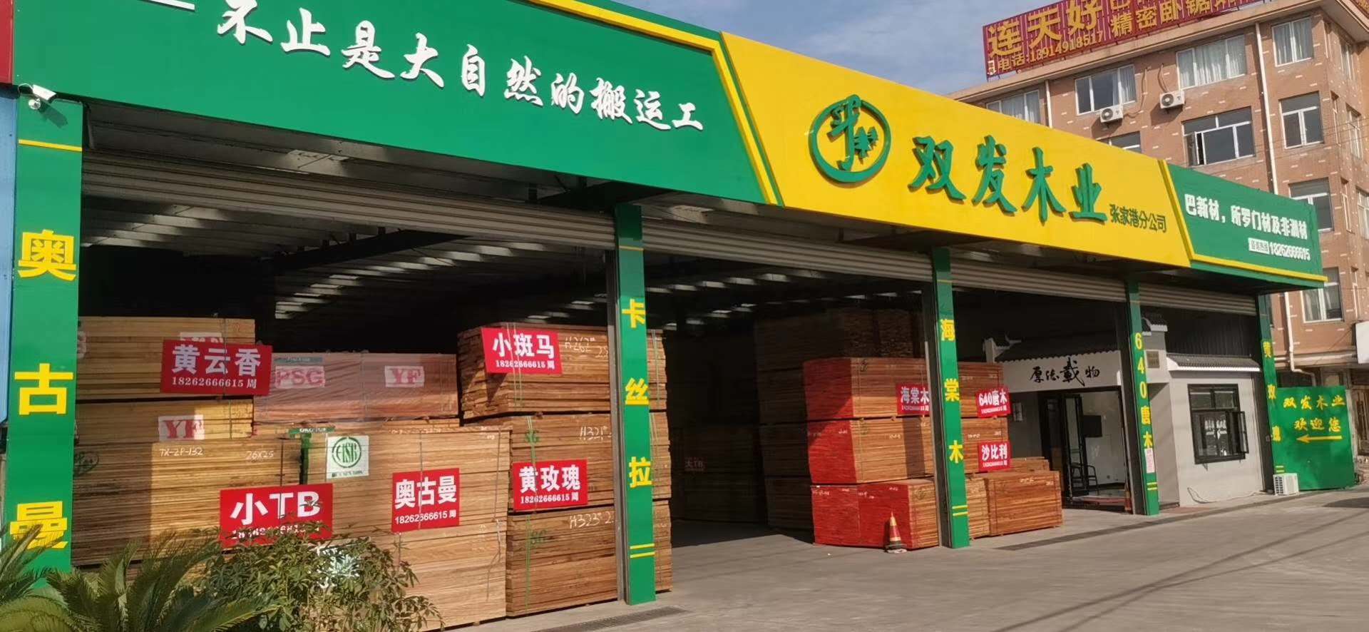 五一前備貨，剛果沙比利持續(xù)補(bǔ)貨